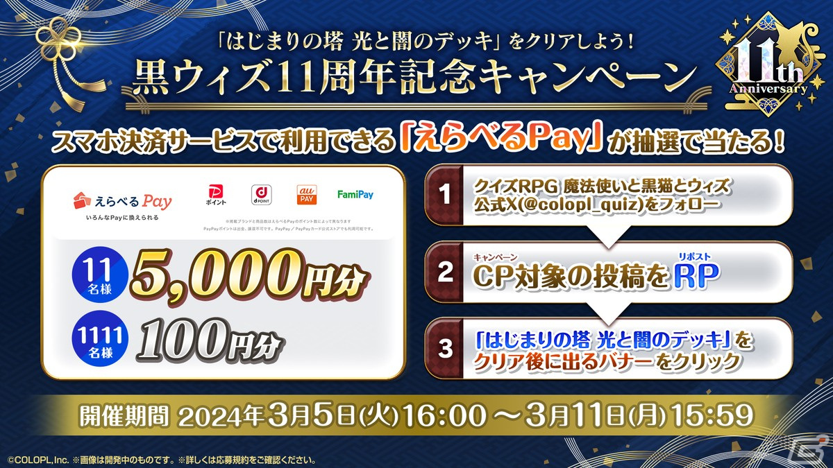 「黒猫のウィズ」11周年!redjuice氏描きおろしイラストも用意されたイベント「ASHURA:VERMILION EDGE」開催の画像