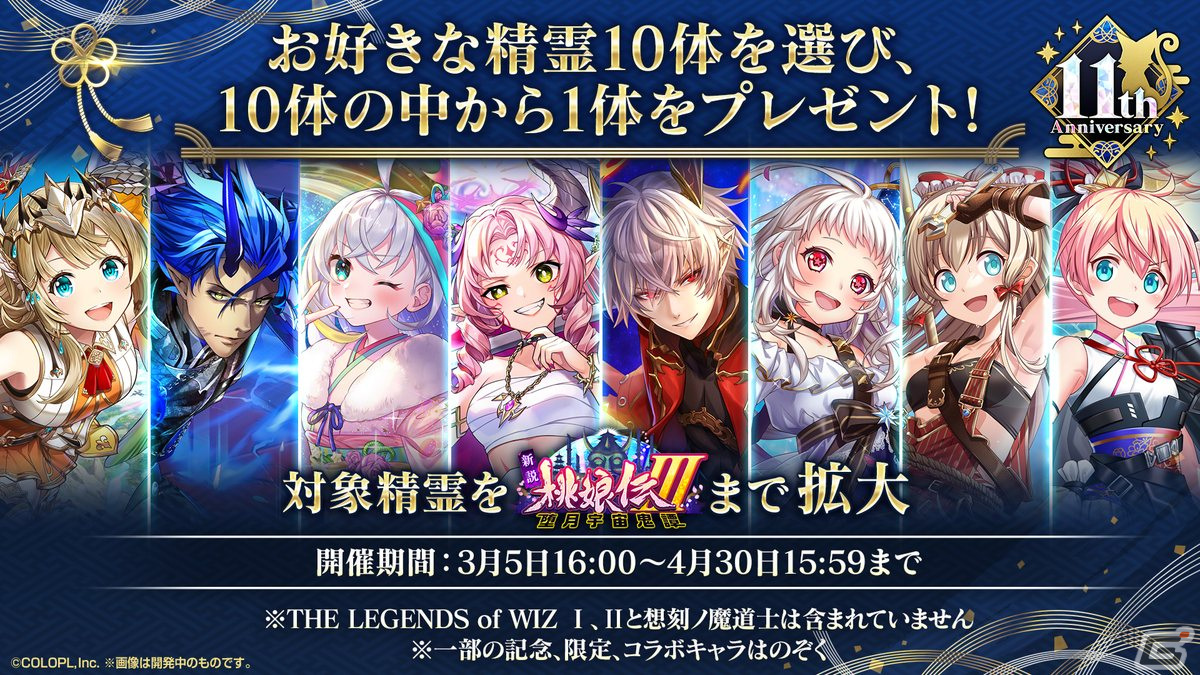 「黒猫のウィズ」11周年!redjuice氏描きおろしイラストも用意されたイベント「ASHURA:VERMILION EDGE」開催の画像