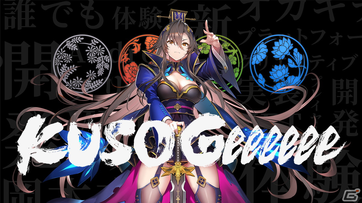 岡本吉起氏が手掛けるNFTゲームシリーズ第一弾「ちゃんごくし!結魂しよう」の事前登録が開始!NFT武将「曹操」の販売もの画像