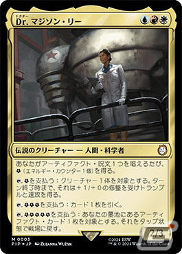 《Dr.マジソン・リー》