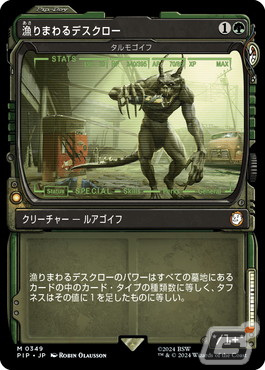 「マジック：ザ・ギャザリング」と「Fallout」シリーズとのコラボセットが3月8日に発売！WPN店舗でフォイル仕様プロモカードの配布もの画像6