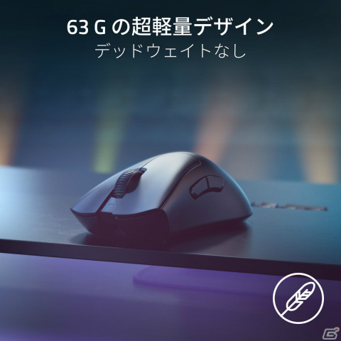 ワイヤレスマウス「Razer DeathAdder V3 Pro」に8,000Hzポーリングレート対応ドングルを同梱したモデルの予約受付が開始！の画像3