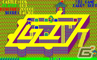 5人の仲間と共に脱出を目指す「大脱走（PC-6001mkII版）」がプロジェクトEGGで無料配信！の画像5