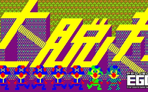 5人の仲間と共に脱出を目指す「大脱走（PC-6001mkII版）」がプロジェクトEGGで無料配信！