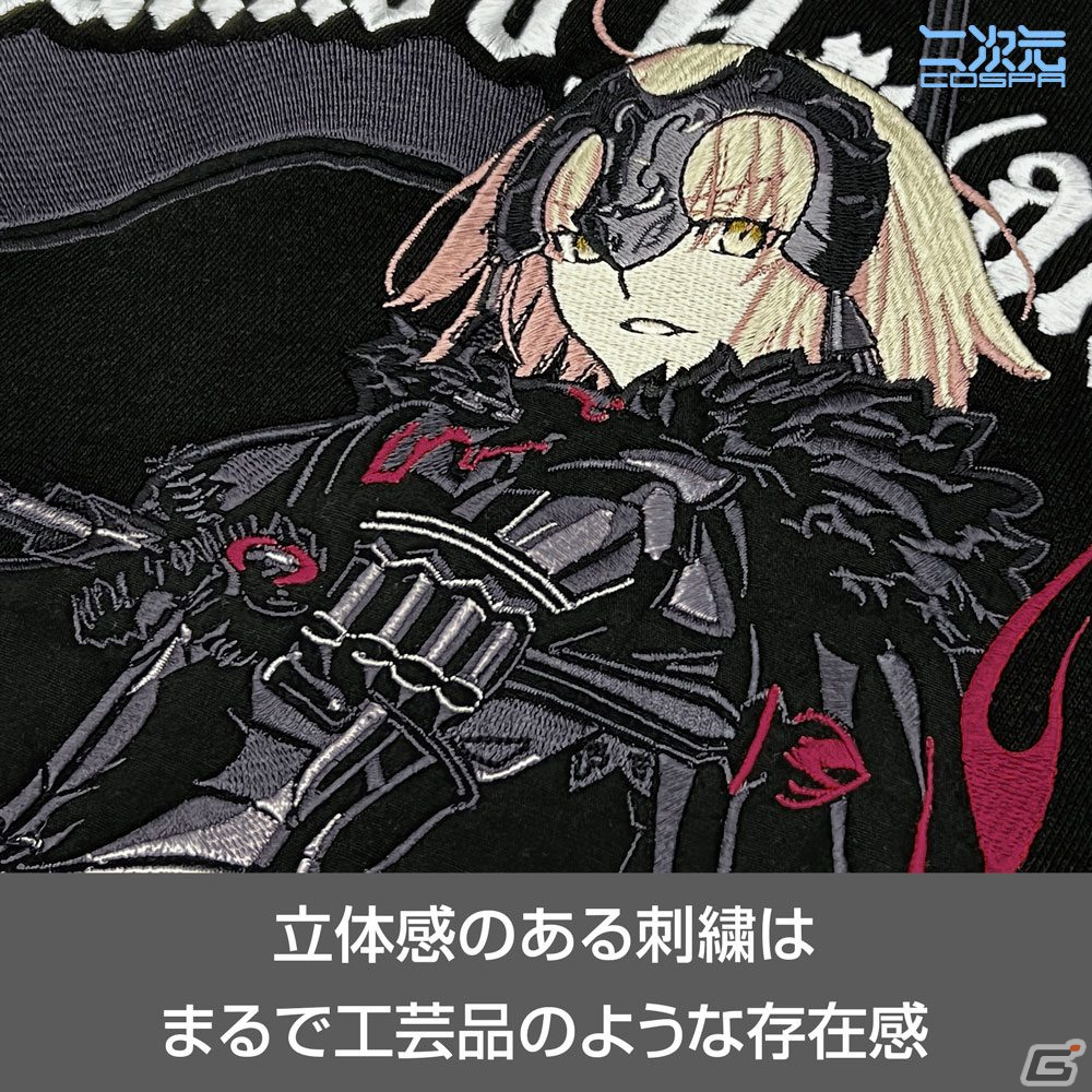 「FGO」よりジャンヌ・ダルク〔オルタ〕の刺繍ワークシャツが初回生産限定アイテムとして登場！二次元コスパにて予約受付中の画像4