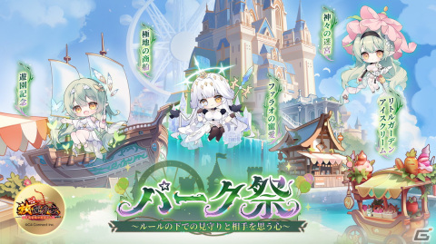 「放置少女」で7周年イベント「パーク祭」第一弾が開催！UR閃副将「ウッドハート（CV：直田姫奈）」が登場の画像1