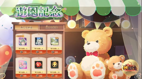 「放置少女」で7周年イベント「パーク祭」第一弾が開催！UR閃副将「ウッドハート（CV：直田姫奈）」が登場の画像3