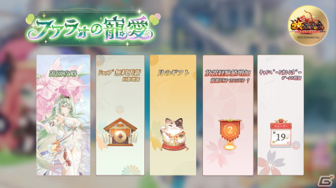 「放置少女」で7周年イベント「パーク祭」第一弾が開催！UR閃副将「ウッドハート（CV：直田姫奈）」が登場の画像5