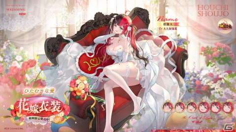 「放置少女」で7周年イベント「パーク祭」第一弾が開催！UR閃副将「ウッドハート（CV：直田姫奈）」が登場の画像9