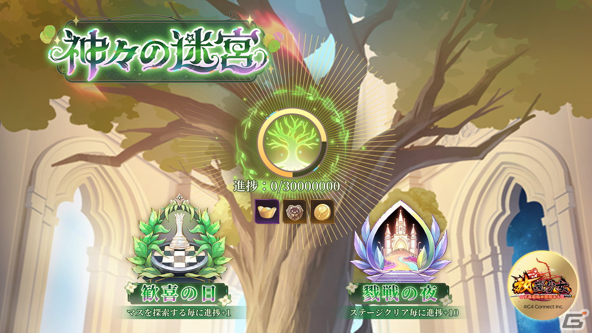 「放置少女」で7周年イベント「パーク祭」第一弾が開催!UR閃副将「ウッドハート(CV:直田姫奈)」が登場の画像