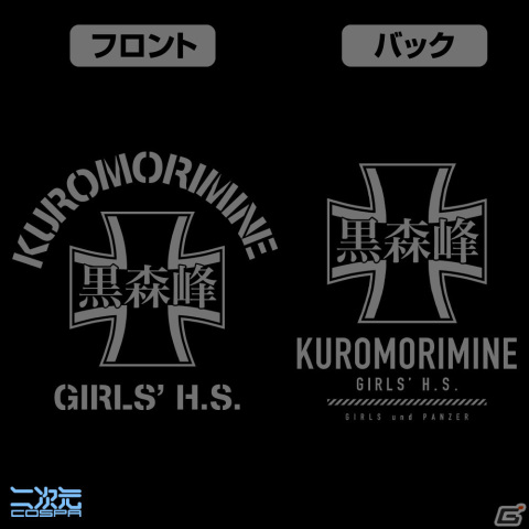 「ガールズ&パンツァー 最終章」二次元コスパより「戦車道 Tシャツ」や校章デザインの薄手ドライパーカーなどが登場!の画像