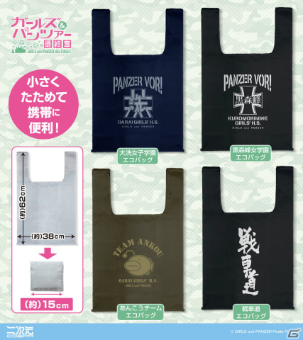 「ガールズ＆パンツァー 最終章」二次元コスパより「戦車道 Tシャツ」や校章デザインの薄手ドライパーカーなどが登場！の画像15
