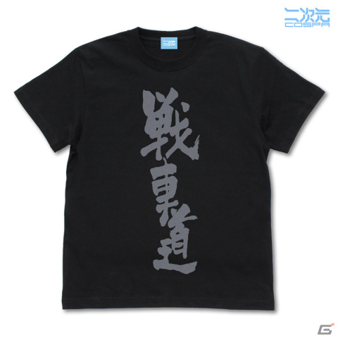 「ガールズ&パンツァー 最終章」二次元コスパより「戦車道 Tシャツ」や校章デザインの薄手ドライパーカーなどが登場!の画像