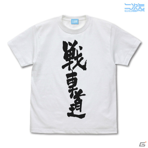 「ガールズ&パンツァー 最終章」二次元コスパより「戦車道 Tシャツ」や校章デザインの薄手ドライパーカーなどが登場!の画像