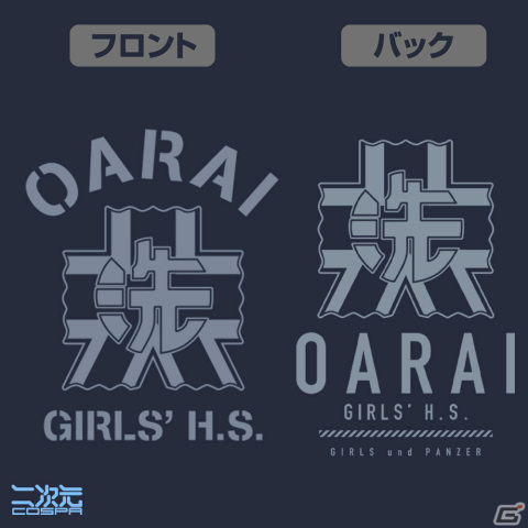 「ガールズ&パンツァー 最終章」二次元コスパより「戦車道 Tシャツ」や校章デザインの薄手ドライパーカーなどが登場!の画像