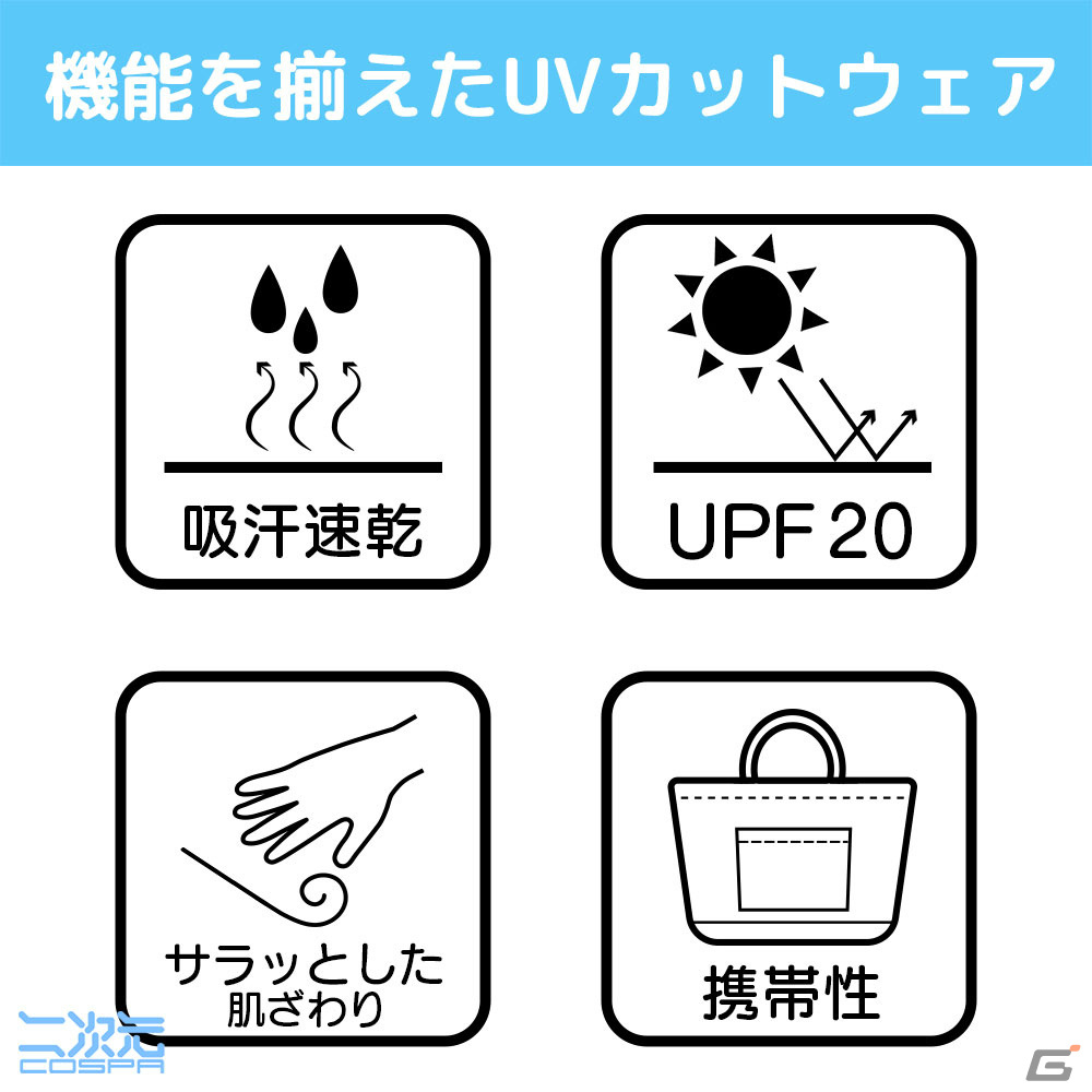 「ガールズ＆パンツァー 最終章」二次元コスパより「戦車道 Tシャツ」や校章デザインの薄手ドライパーカーなどが登場！の画像10