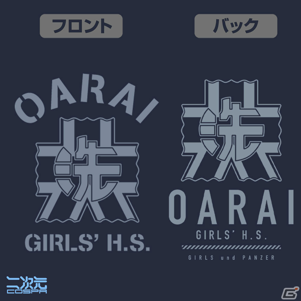 「ガールズ＆パンツァー 最終章」二次元コスパより「戦車道 Tシャツ」や校章デザインの薄手ドライパーカーなどが登場！の画像9