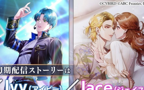 女性向け恋愛ゲーム「モルガナティック・アイドル」がリリース！Xeno（CV：江口拓也）やIvy（CV：榎木淳弥）らのストーリーが配信