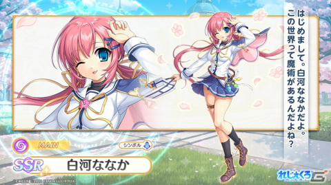 「れじぇくろ！」で「D.C.II～ダ・カーポII～」とのコラボイベント第2弾が開催！コラボキャラの白河ななかと月島小恋が登場の画像2