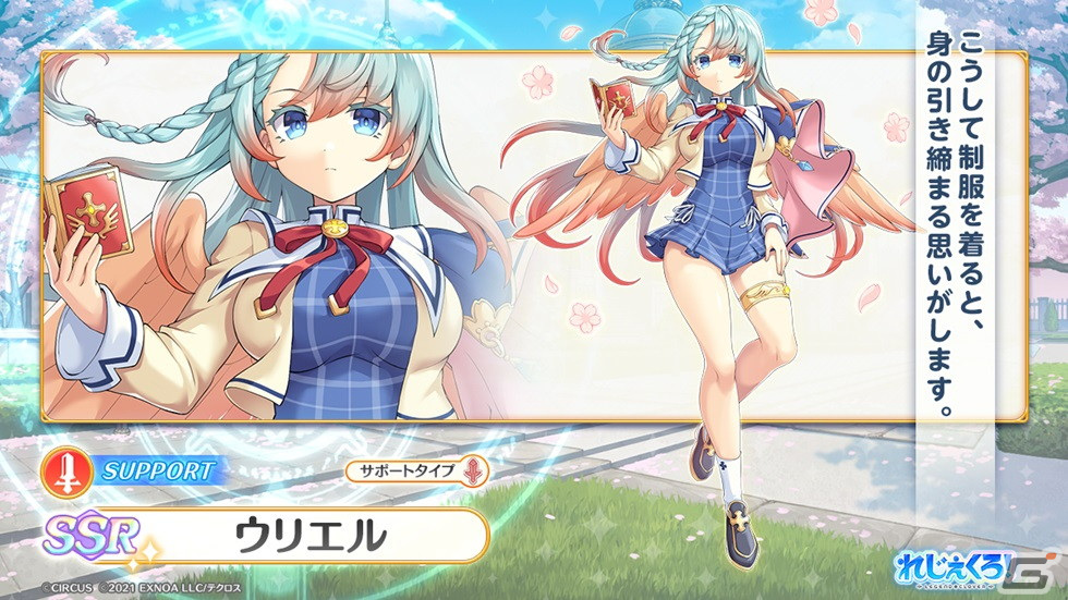 れじぇくろ！」で「D.C.II～ダ・カーポII～」とのコラボイベント第2弾