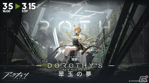 「アークナイツ」統合戦略 新テーマ「探索者と銀氷の果て」が開催！★5 ヴァラルクビンなどの報酬を獲得できるの画像1