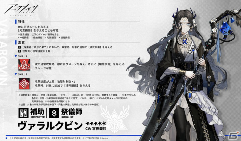 「アークナイツ」統合戦略 新テーマ「探索者と銀氷の果て」が開催！★5 ヴァラルクビンなどの報酬を獲得できるの画像4