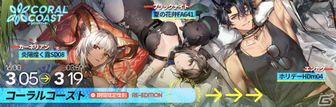 「アークナイツ」統合戦略 新テーマ「探索者と銀氷の果て」が開催！★5 ヴァラルクビンなどの報酬を獲得できるの画像7