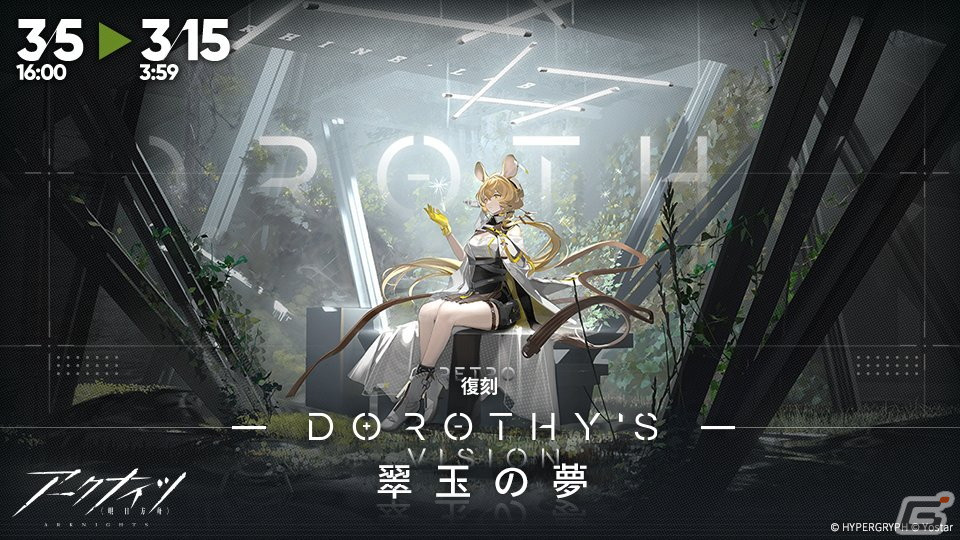 「アークナイツ」統合戦略 新テーマ「探索者と銀氷の果て」が開催!★5 ヴァラルクビンなどの報酬を獲得できるの画像