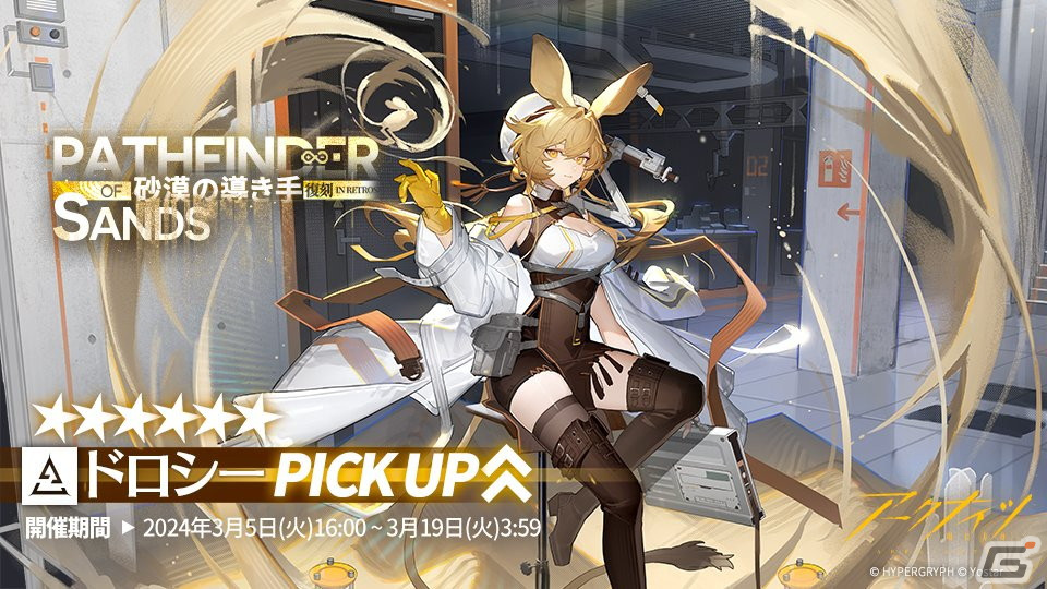 「アークナイツ」統合戦略 新テーマ「探索者と銀氷の果て」が開催!★5 ヴァラルクビンなどの報酬を獲得できるの画像