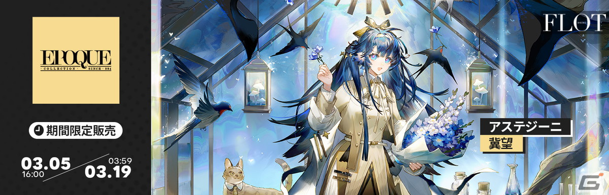 アークナイツ グッズアークナイツ 大陸版 統合戦略展 音律聯覚 通行