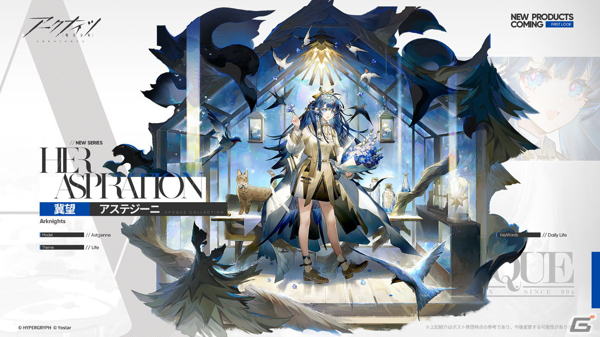 「アークナイツ」統合戦略 新テーマ「探索者と銀氷の果て」が開催!★5 ヴァラルクビンなどの報酬を獲得できるの画像