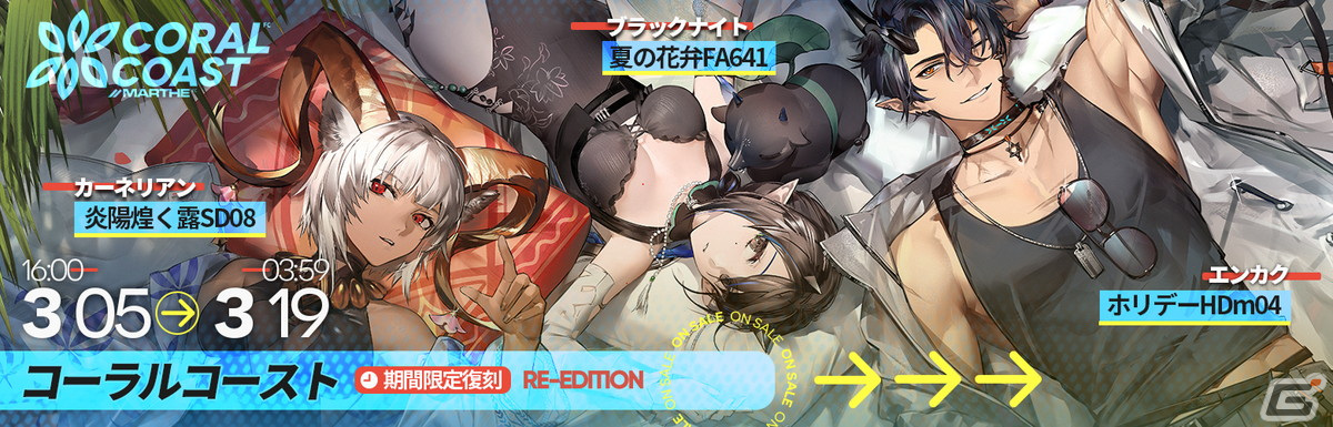 「アークナイツ」統合戦略 新テーマ「探索者と銀氷の果て」が開催!★5 ヴァラルクビンなどの報酬を獲得できるの画像