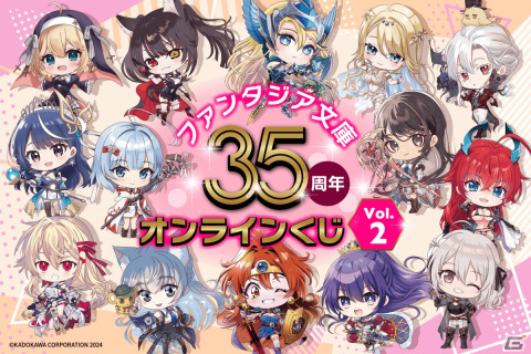 ファンタジア文庫35周年を記念したオンラインくじ第2弾が登場！ブランケットやマグカップなどここでしか手に入らないグッズがラインナップの画像1
