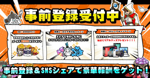 ローグライクタワーディフェンスRPG「ハンターのマジック」の事前登録が受付中！登録者数に応じてゴールドや体力、マジックルーンなどが手に入るの画像3