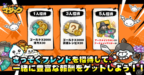 ローグライクタワーディフェンスRPG「ハンターのマジック」の事前登録が受付中！登録者数に応じてゴールドや体力、マジックルーンなどが手に入るの画像4