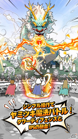 ローグライクタワーディフェンスRPG「ハンターのマジック」の事前登録が受付中！登録者数に応じてゴールドや体力、マジックルーンなどが手に入るの画像5