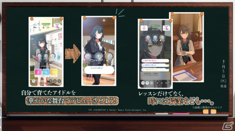 1人のアイドルを濃密にプロデュースする「学園アイドルマスター」始動！2024年春にリリース予定の画像19