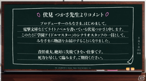 1人のアイドルを濃密にプロデュースする「学園アイドルマスター」始動！2024年春にリリース予定の画像22