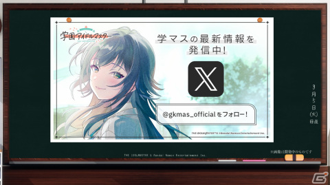 1人のアイドルを濃密にプロデュースする「学園アイドルマスター」始動！2024年春にリリース予定の画像28