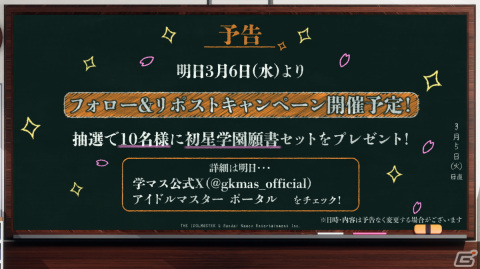 1人のアイドルを濃密にプロデュースする「学園アイドルマスター」始動！2024年春にリリース予定の画像29