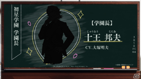 1人のアイドルを濃密にプロデュースする「学園アイドルマスター」始動！2024年春にリリース予定の画像48