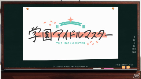 1人のアイドルを濃密にプロデュースする「学園アイドルマスター」始動！2024年春にリリース予定の画像5
