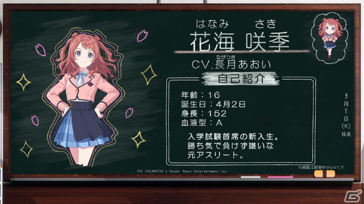 1人のアイドルを濃密にプロデュースする「学園アイドルマスター」始動!2024年春にリリース予定の画像