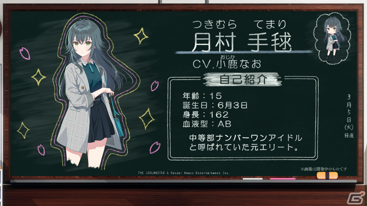1人のアイドルを濃密にプロデュースする「学園アイドルマスター」始動!2024年春にリリース予定の画像
