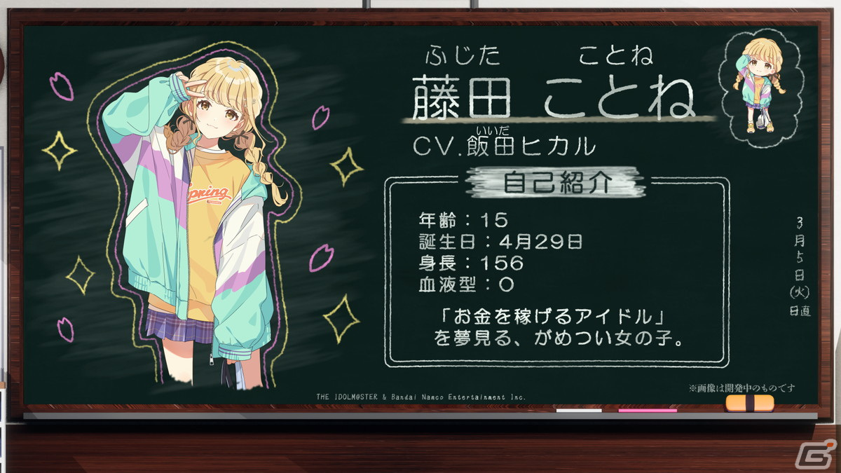 1人のアイドルを濃密にプロデュースする「学園アイドルマスター」始動!2024年春にリリース予定の画像