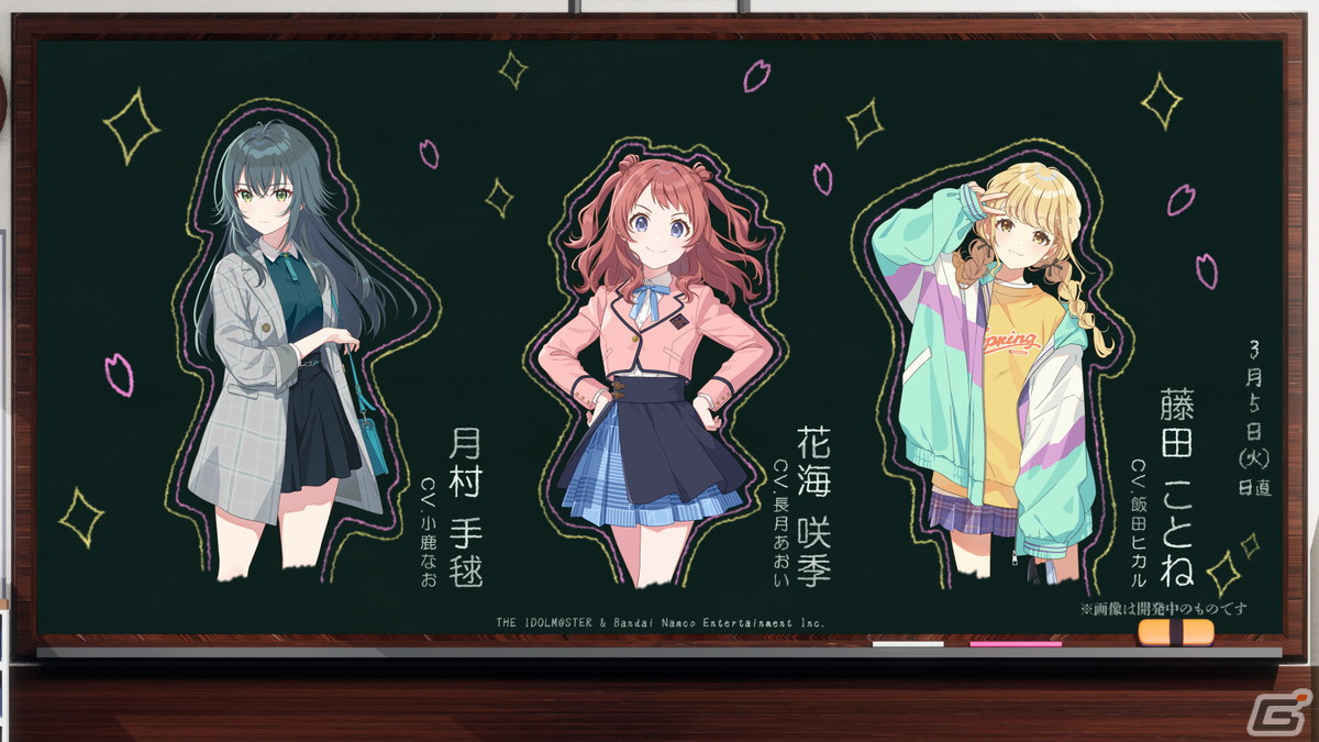 1人のアイドルを濃密にプロデュースする「学園アイドルマスター」始動!2024年春にリリース予定の画像
