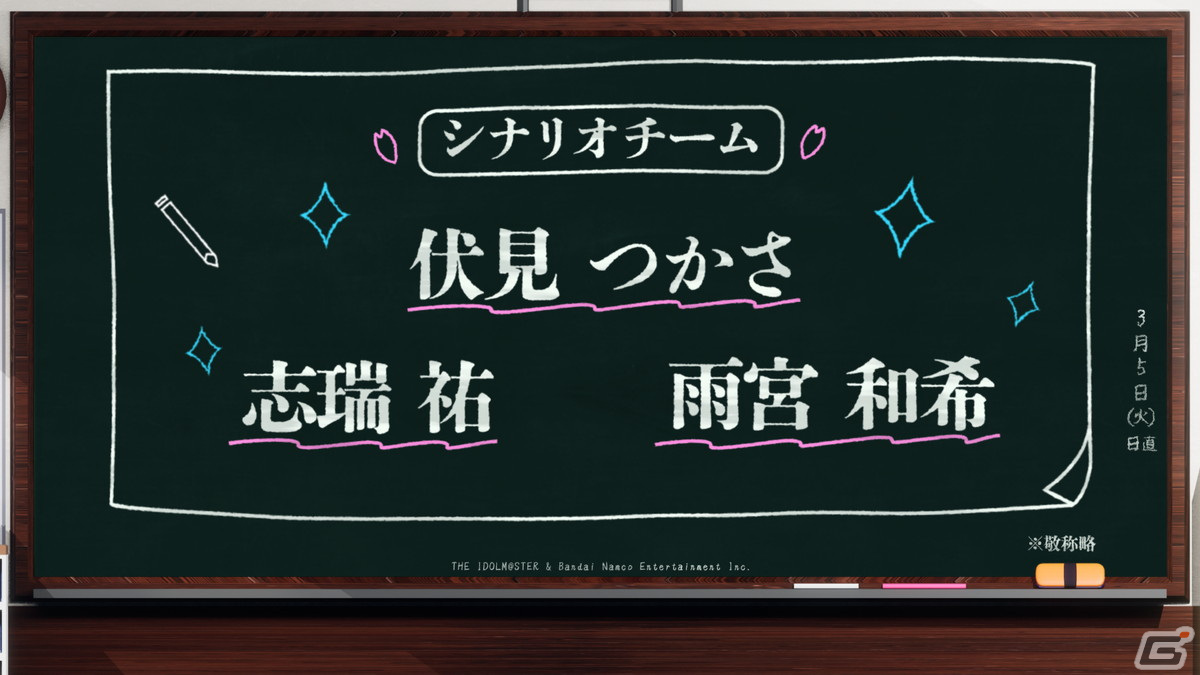1人のアイドルを濃密にプロデュースする「学園アイドルマスター」始動!2024年春にリリース予定の画像