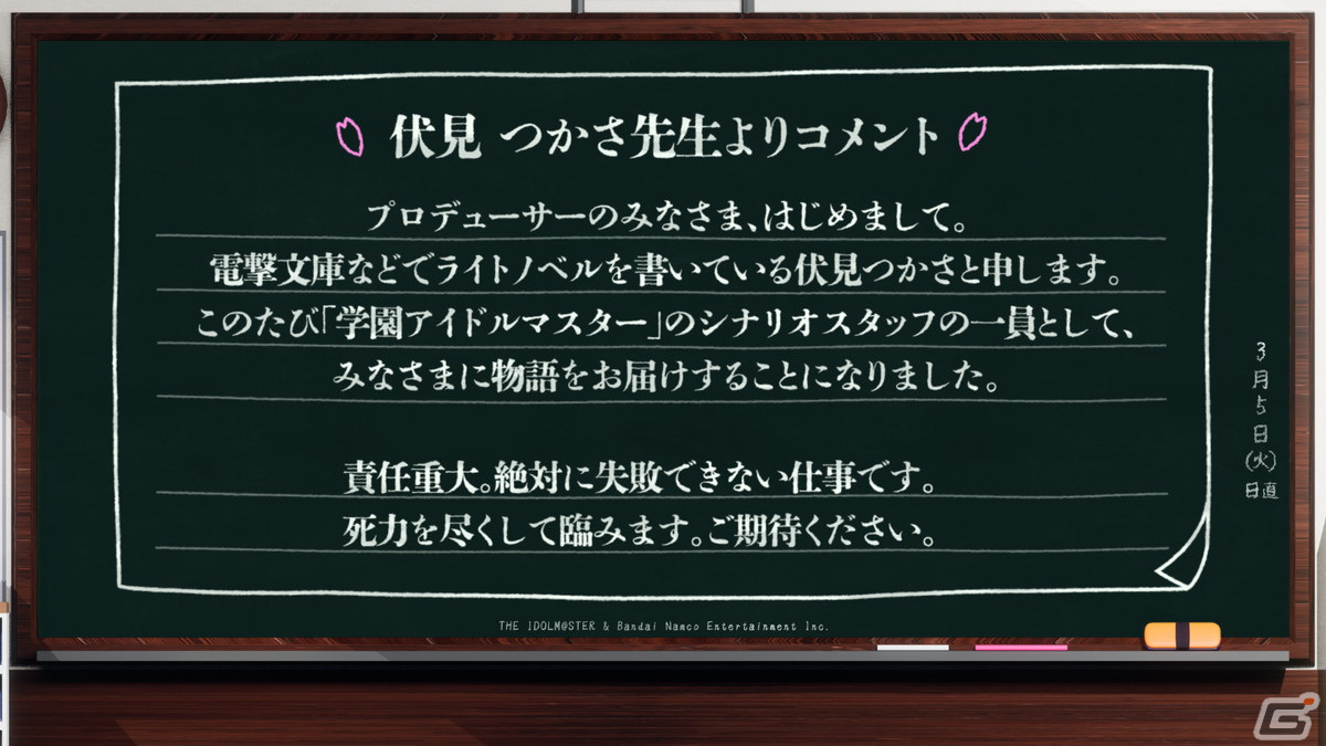 1人のアイドルを濃密にプロデュースする「学園アイドルマスター」始動!2024年春にリリース予定の画像
