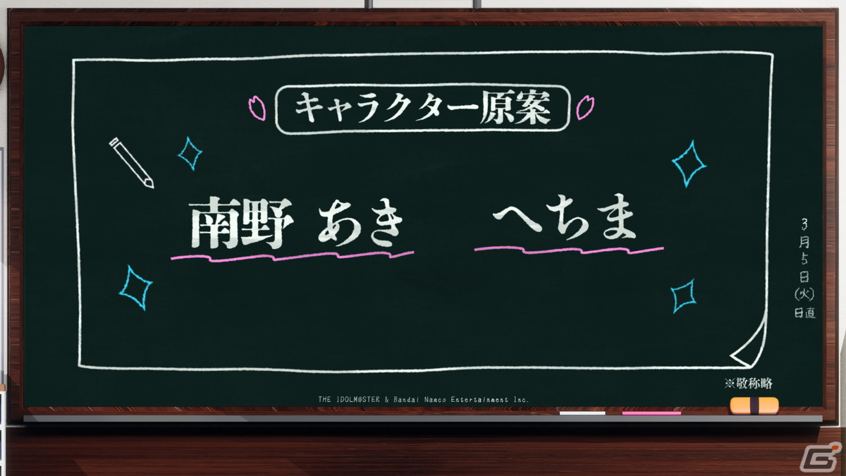 1人のアイドルを濃密にプロデュースする「学園アイドルマスター」始動!2024年春にリリース予定の画像