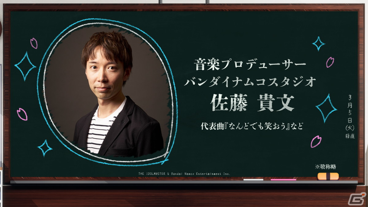 1人のアイドルを濃密にプロデュースする「学園アイドルマスター」始動!2024年春にリリース予定の画像